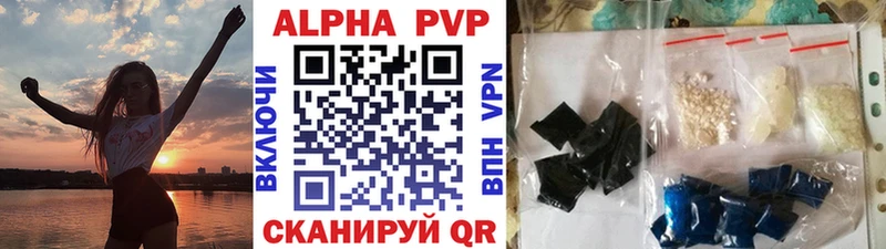 Альфа ПВП кристаллы  Усть-Илимск 