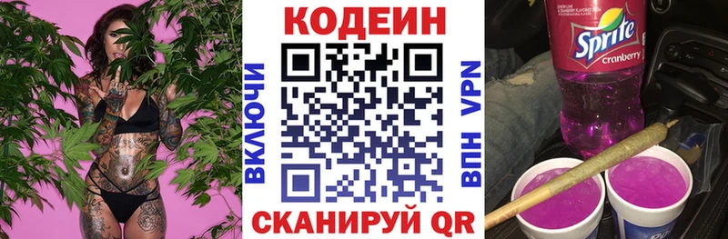 Кодеин напиток Lean (лин)  наркотики  Усть-Илимск 