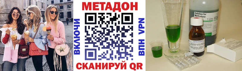Метадон VHQ Усть-Илимск
